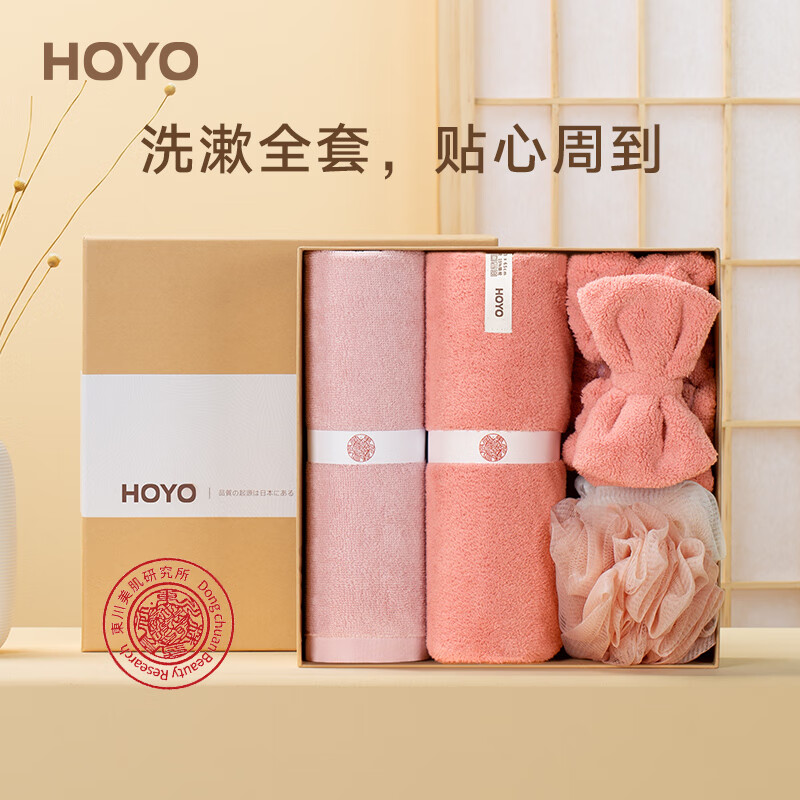 HOYO礼盒装洗漱4件套(毛巾+干发帽+束发带+浴花 )粉色 计价单位:套