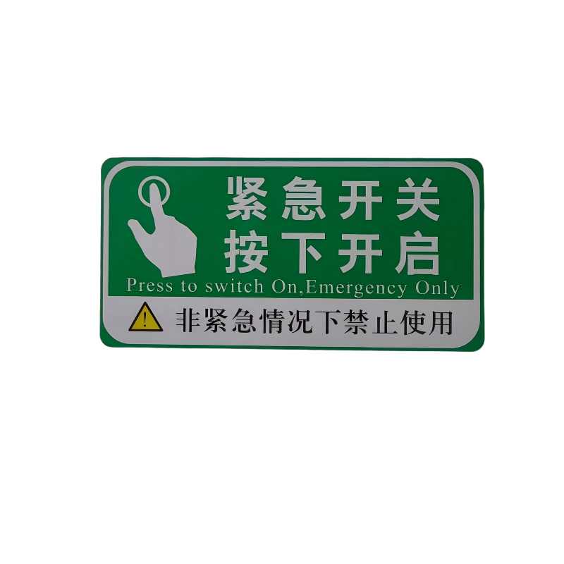 橙起晟捷 PVC标牌 6cmX13cm 个高清大图