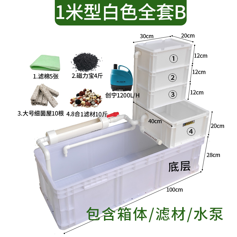 龟箱乌龟缸周转箱沼泽过滤箱水道生态缸内循环净水鱼龟混养滴流盒