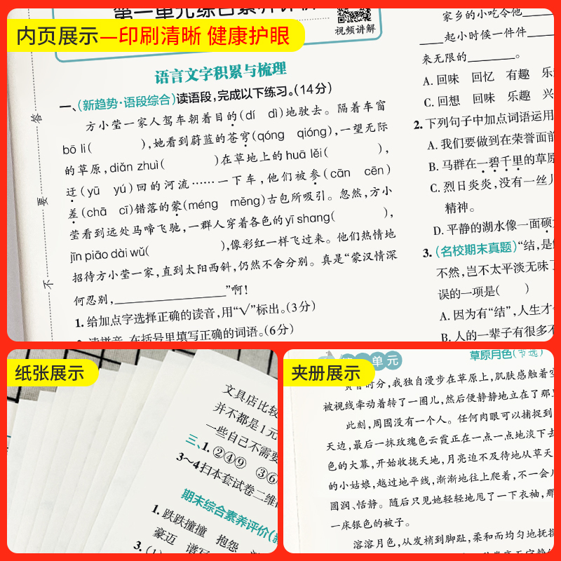 [英语]-人教版 六年级下 [正版]24秋新版小学学霸冲a卷六年级语文数学英语试卷测试卷全套上册下册人教版北师苏教真题卷