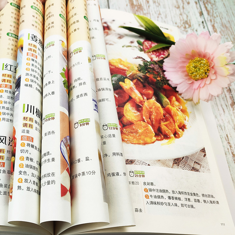 [正版]新编家常菜家庭菜谱实用大全精选食谱菜谱家常菜大全一日三餐家常菜谱美食书做法大全做菜书籍家庭菜谱新手学习厨艺夏季高清大图