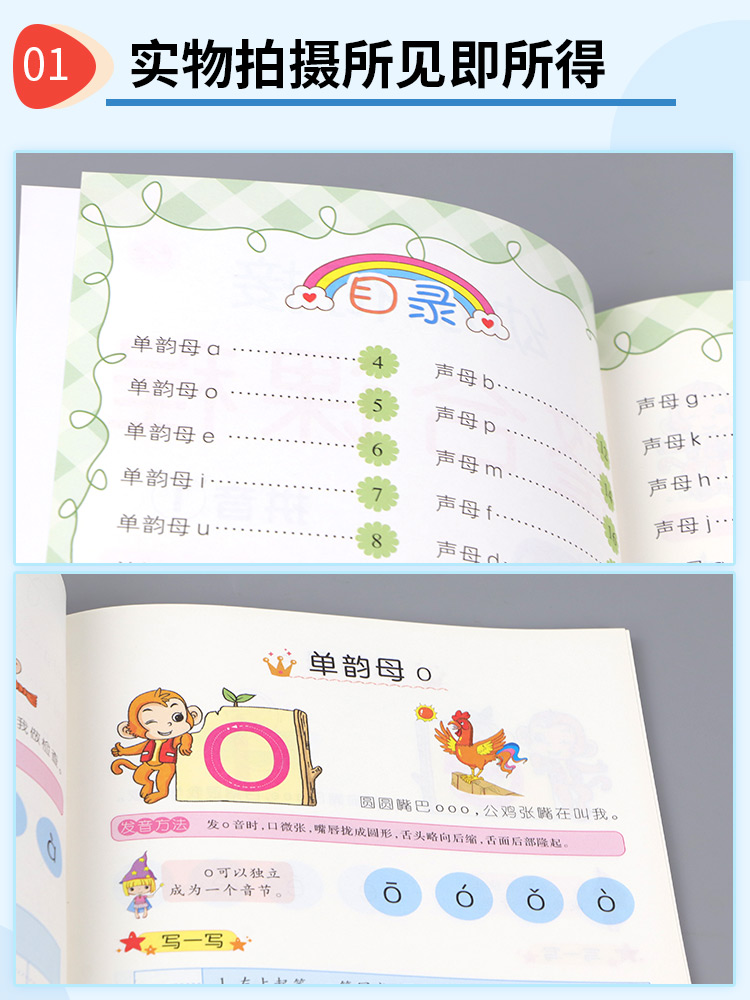 幼小衔接整合课程[拼音1] [正版]幼小衔接整合课程6本 大班数学拼音识字套装幼升小学前班练习册高清大图