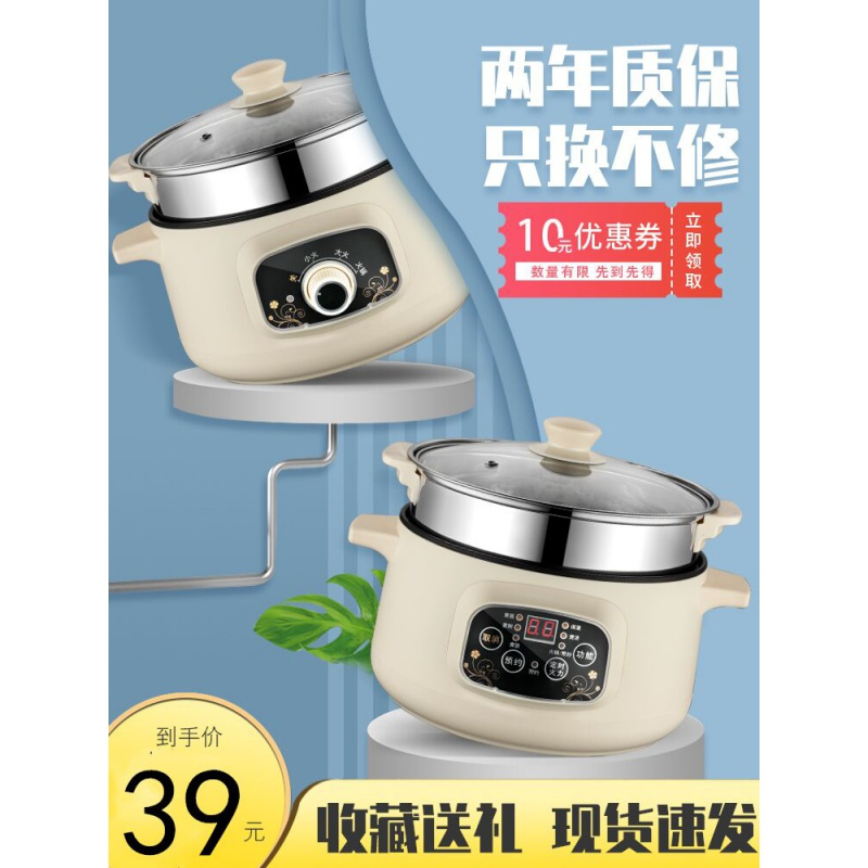 宿舍学生锅小型电炒锅多功能电煮锅炒菜家用小电电火锅