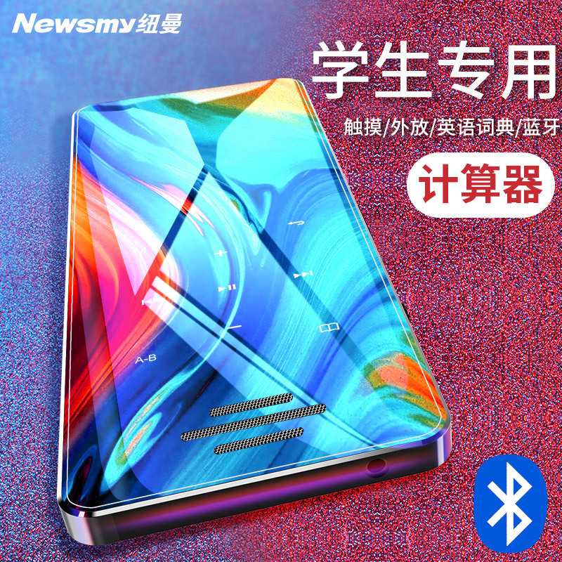 纽曼(Newsmy) MP3音频播放器 A65蓝牙版 8G 黑色无损音乐 迷你学生随身听 有屏插卡录音 AB复读