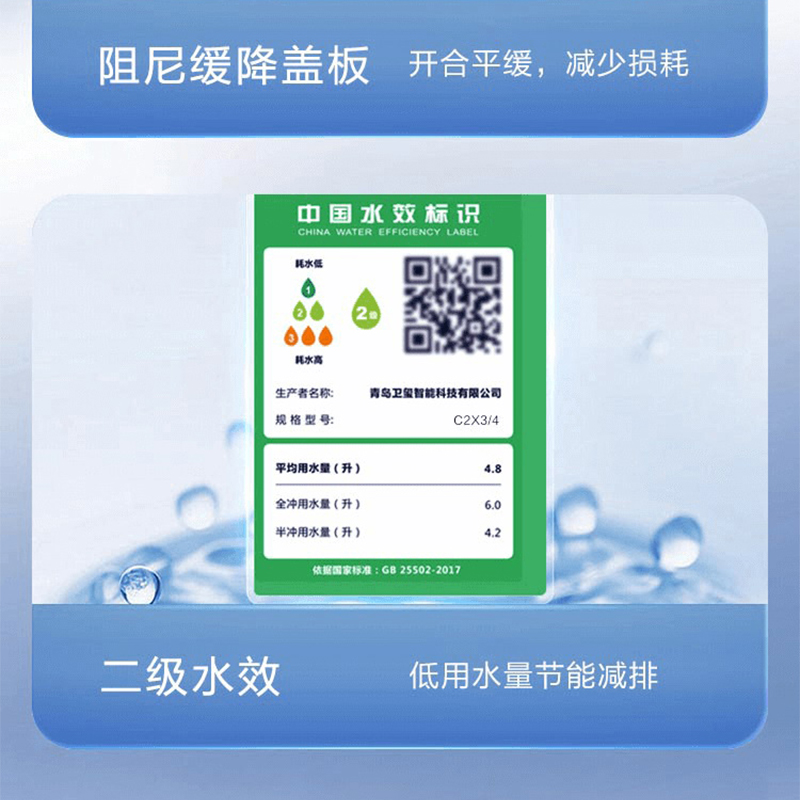 海尔轻智能马桶C2 305坑距 6档温感座圈 离座冲刷 脚感冲刷高清大图
