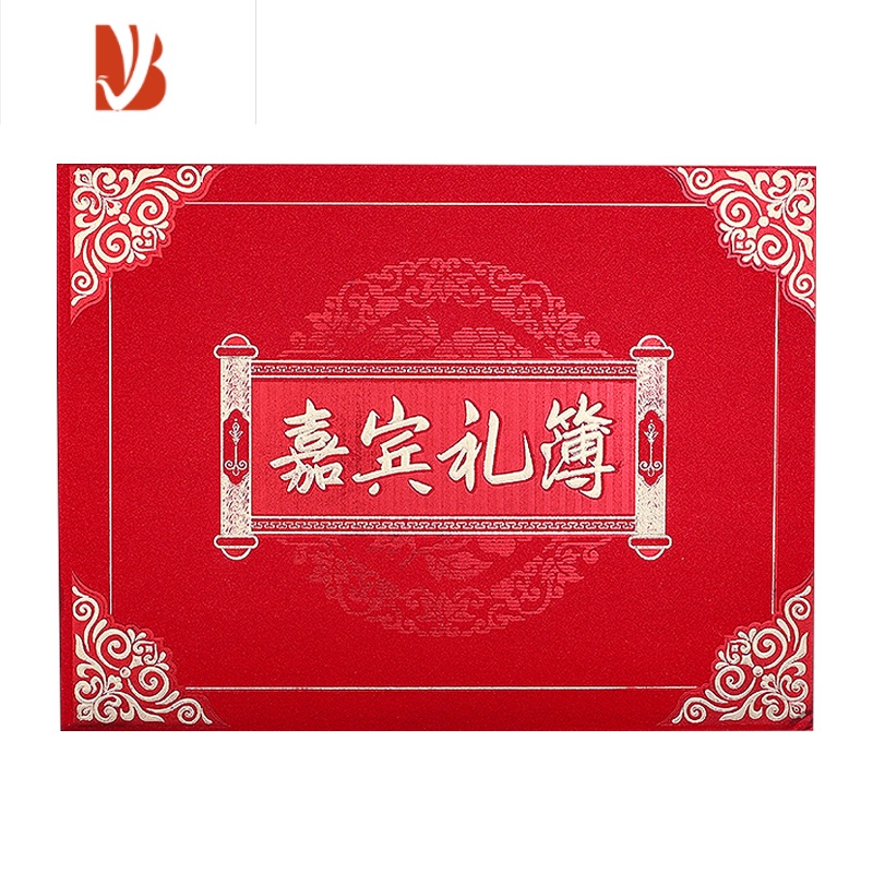 三维工匠结婚账本婚礼记账本嘉宾礼薄签到本礼金簿礼单本喜薄婚庆用品大全 百年好合铜喜高清大图