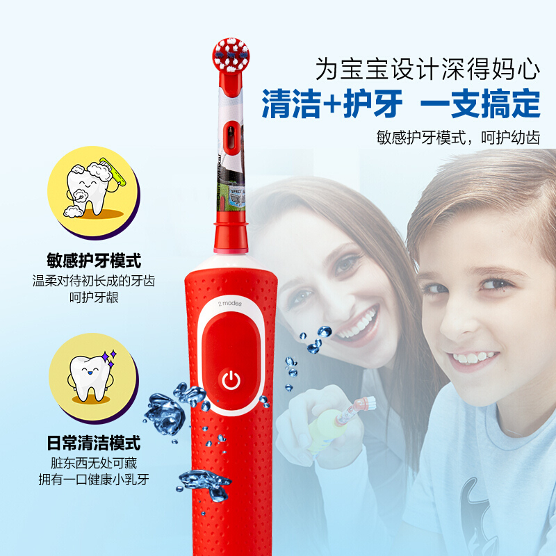 欧乐-B电动牙刷 D100儿童 玩具总动员