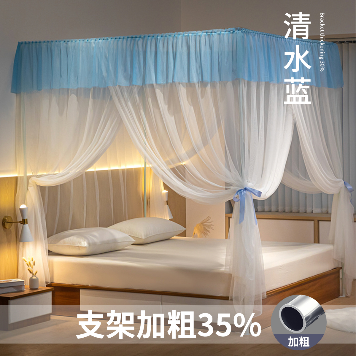 防摔蚊帐高清大图
