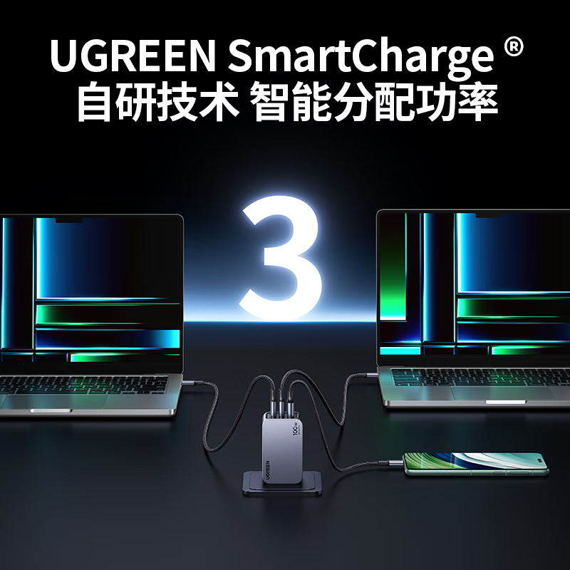 绿联(UGREEN)100W氮化镓充电器套装Type-C多口快充头兼容苹果16/15华为手机PD45/65W笔记本电脑高清大图