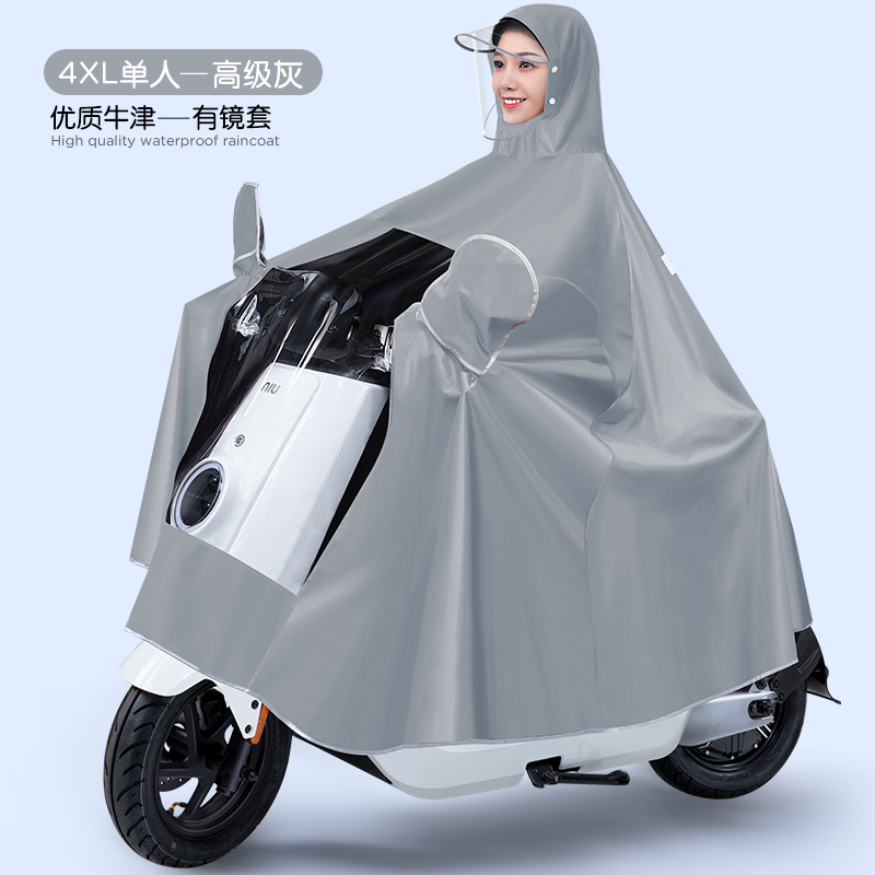 【补贴10%】雨衣电动车女新款加大双人全身长款防暴雨摩托电瓶车专用高级雨披 4XL-高级灰-有镜套-单人 XXXXL