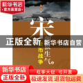 宋朝很生气：Ⅱ：货币战争