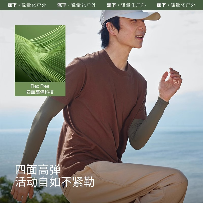 蕉下男士凉感防晒袖套al37524冰袖透气防紫外线开车护袖户外骑行