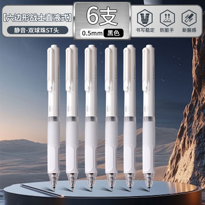 得力SF300—0.5黑色6支