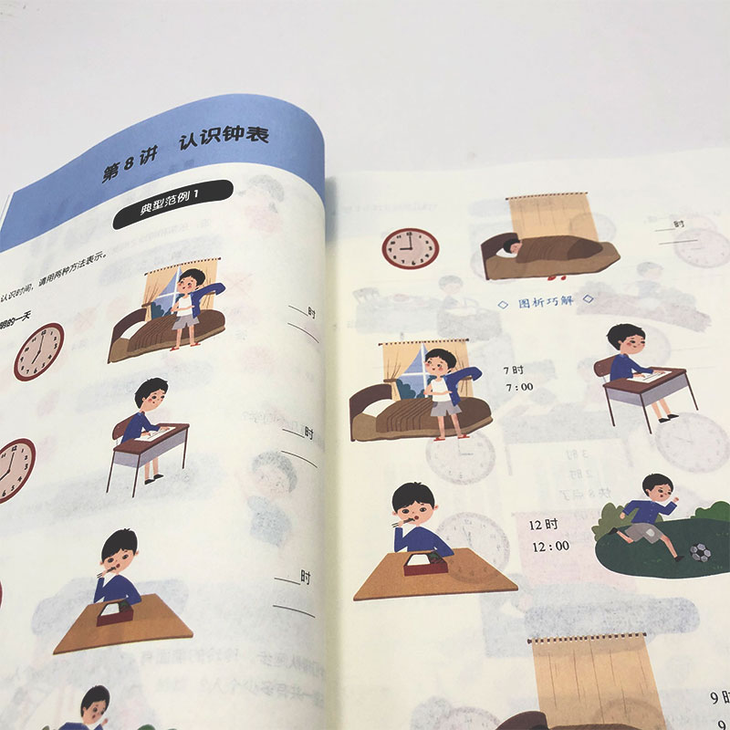 [醉染正版]图析巧解应用题 一年级 上册 数学 考试类 课外辅导精品 基础讲练 综合训练 专题拓展 正版 华东师范大学出高清大图