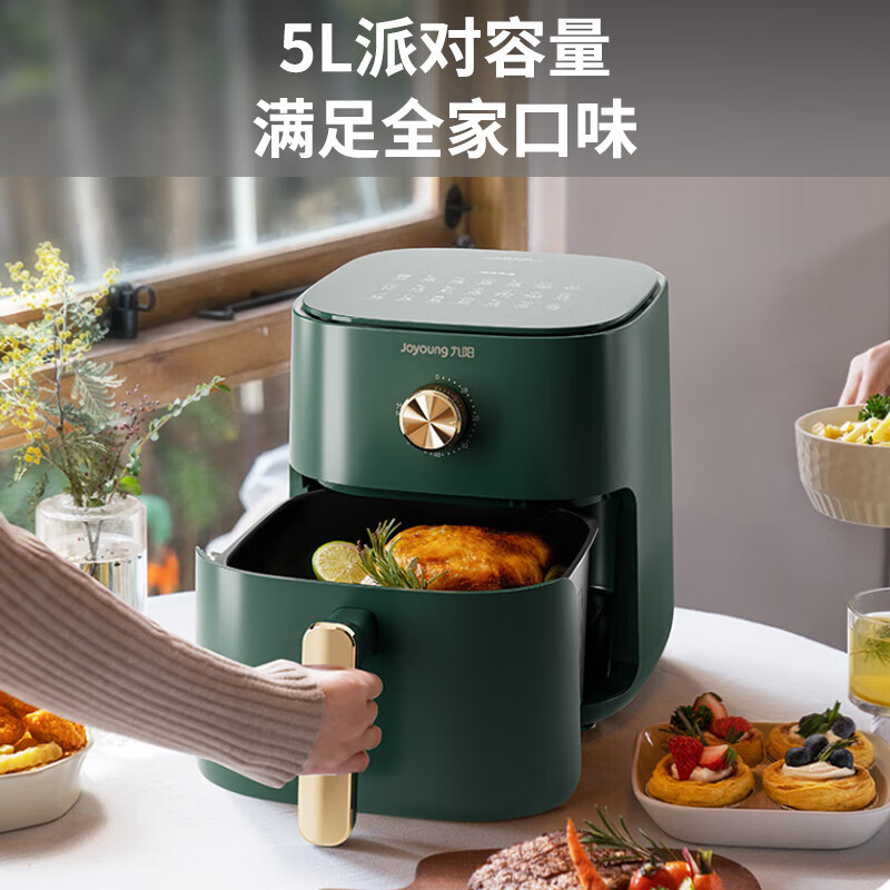九阳(Joyoung)空气炸锅 家用智能 5L大容量 不沾易清洗 准确定时无油煎炸 薯条机 KL45-VF501