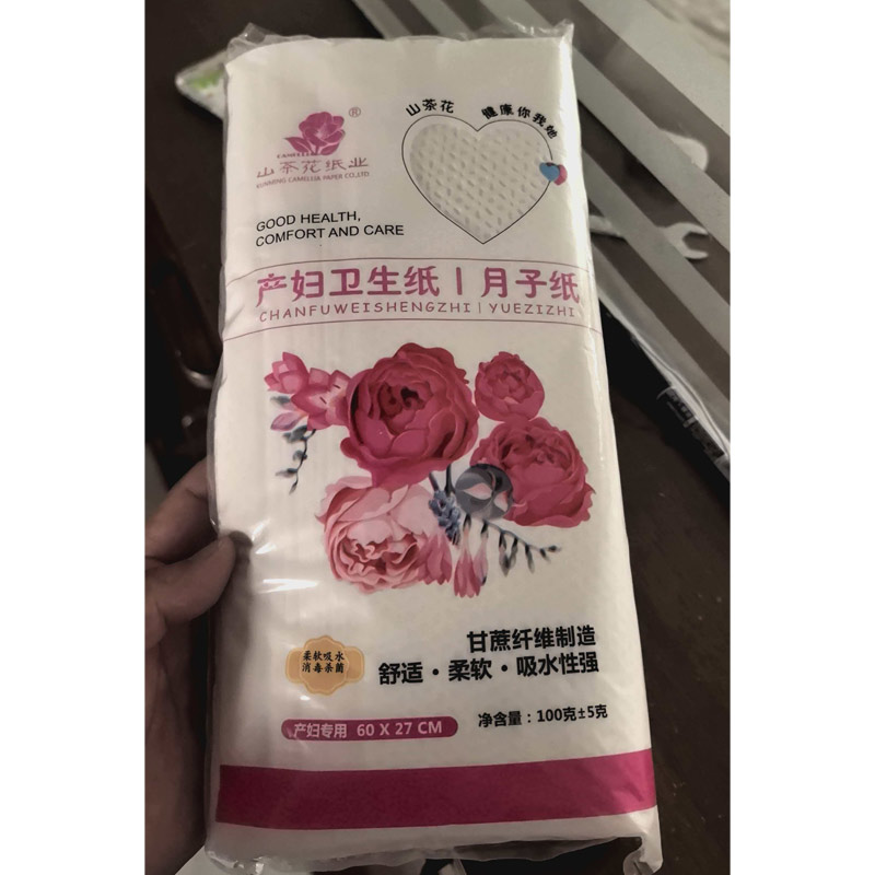 艾比月子纸产妇卫生纸1箱高清大图