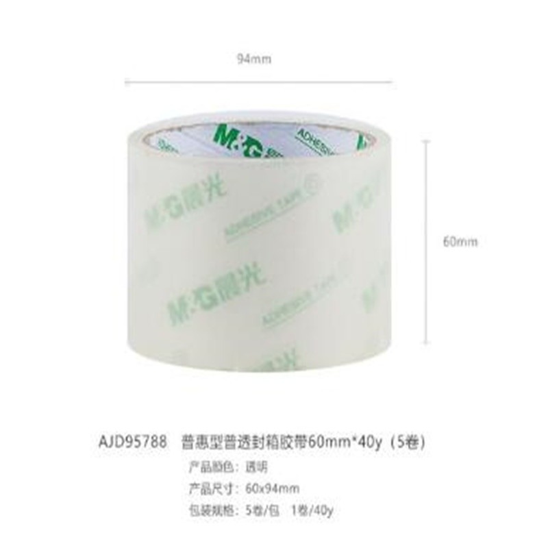 晨光普惠普透封箱胶带60mm*40y5卷AJD95788