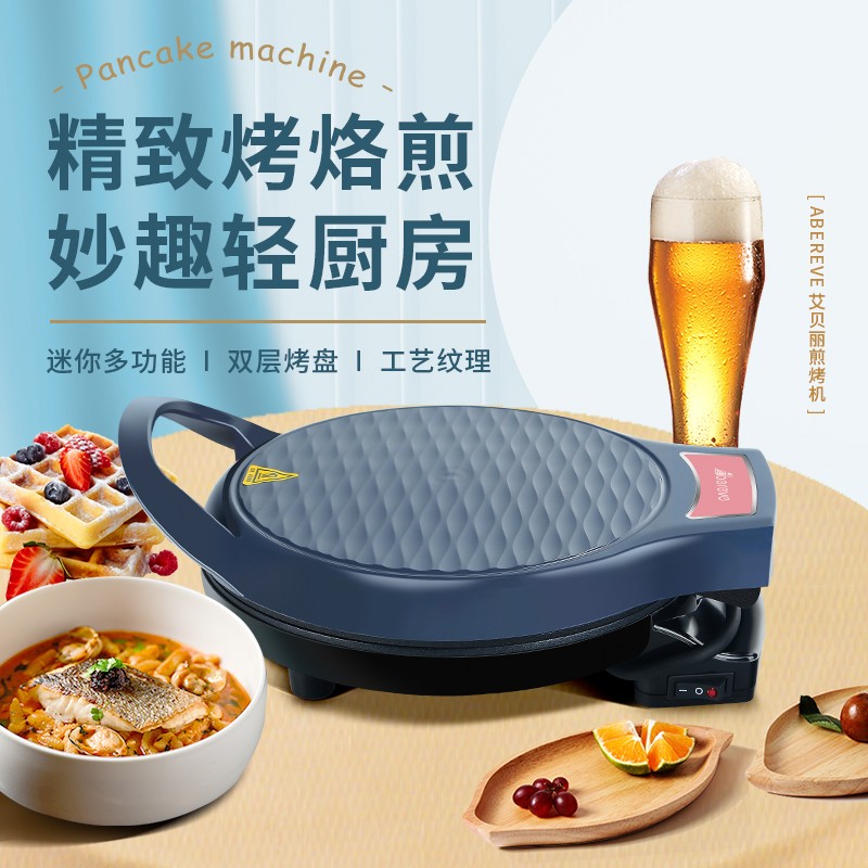 艾贝丽煎烤机 ABL-K07电饼铛高清大图