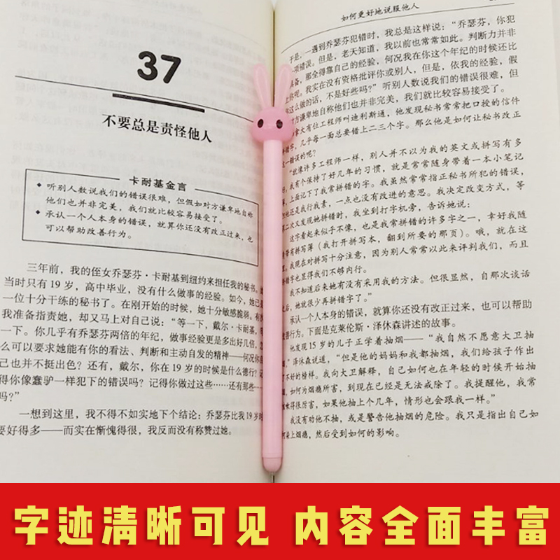 [正版]人性的弱点全集 原著 卡耐基成功心理学 管理励志 哲理人生经商销售心灵鸡汤 成功学说话技巧青春正能量书籍中国发展高清大图