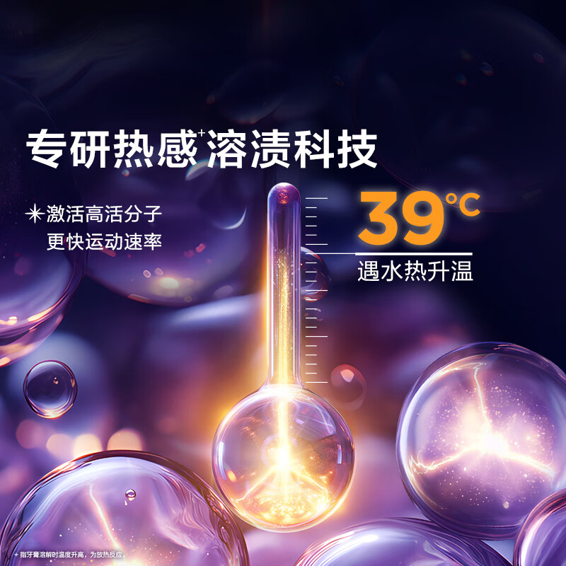 佳洁士焕齿白高效溶渍美白牙膏90g去黄去渍清新高清大图