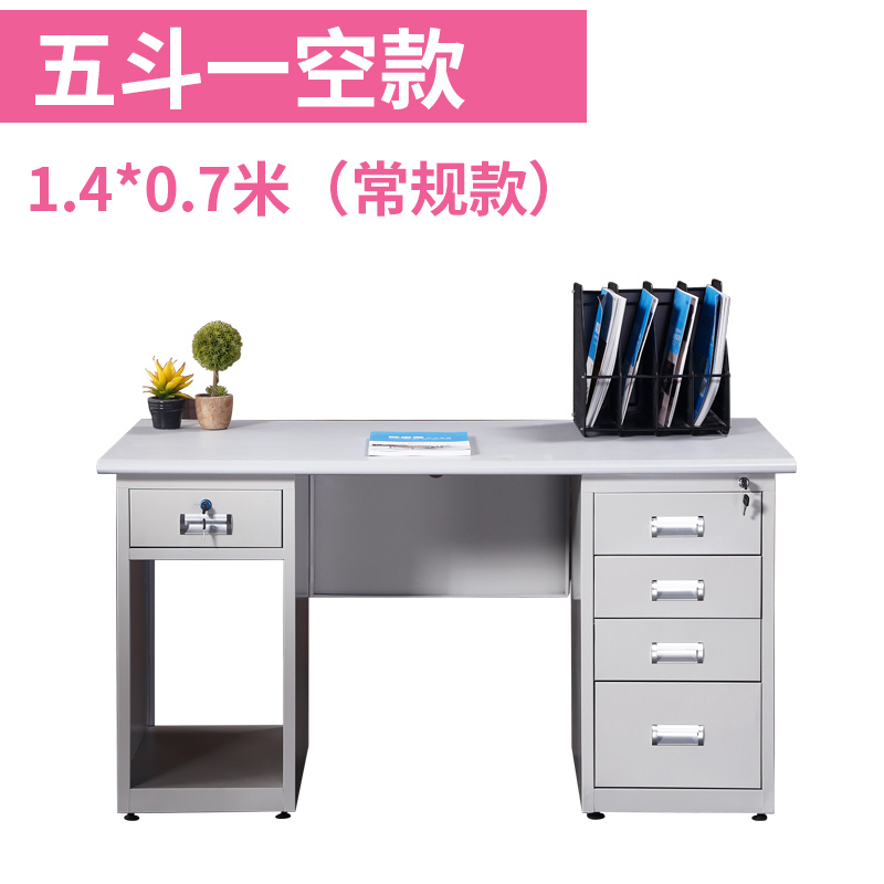 东升顺1.2米1.4米1.6米钢制办公桌铁皮电脑桌财务桌子写字台带锁带抽屉[工厂现做 7天内发货]