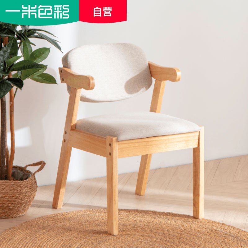 一米色彩 椅子 实木书桌椅Z字家用学习椅靠背椅简约现代餐椅电脑椅休闲北欧椅子高清大图