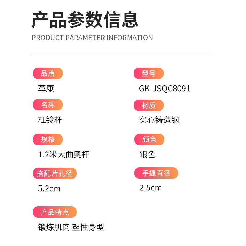 革康 GK-JSQC8091 电镀杠铃杆曲奥杆健身器材杠铃奥杆子举重杆高清大图