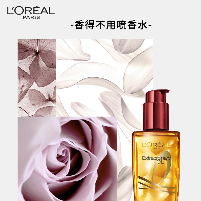 欧莱雅(LOREAL)奇焕润发护发精油100ml(小红瓶 针对烫染发质 免洗防损伤)高清大图