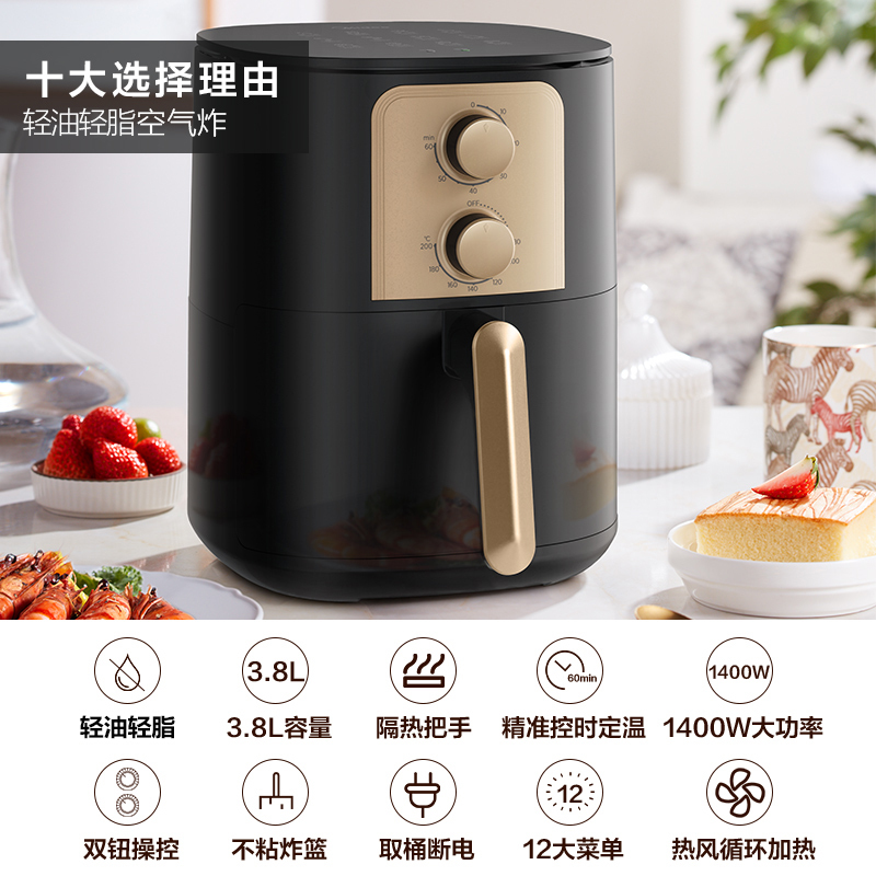 美的(Midea)智能空气炸锅3.8L家用煎炸锅 轻油轻脂电炸锅MF-KZ40Q4-403 KZ40Q4-403B