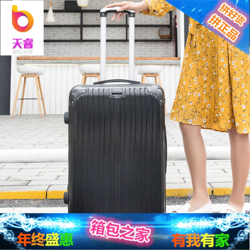 行李箱男拉杆箱女旅行箱子万向轮韩版密码箱皮小清新登机箱大学生