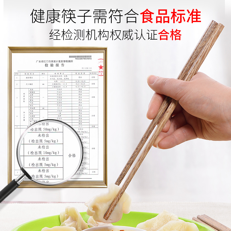 达乐丰 木质筷子 TK002 20双装 进口鸡翅木 无漆无蜡筷子 实木筷子家用原木筷 国产 非一次性使用