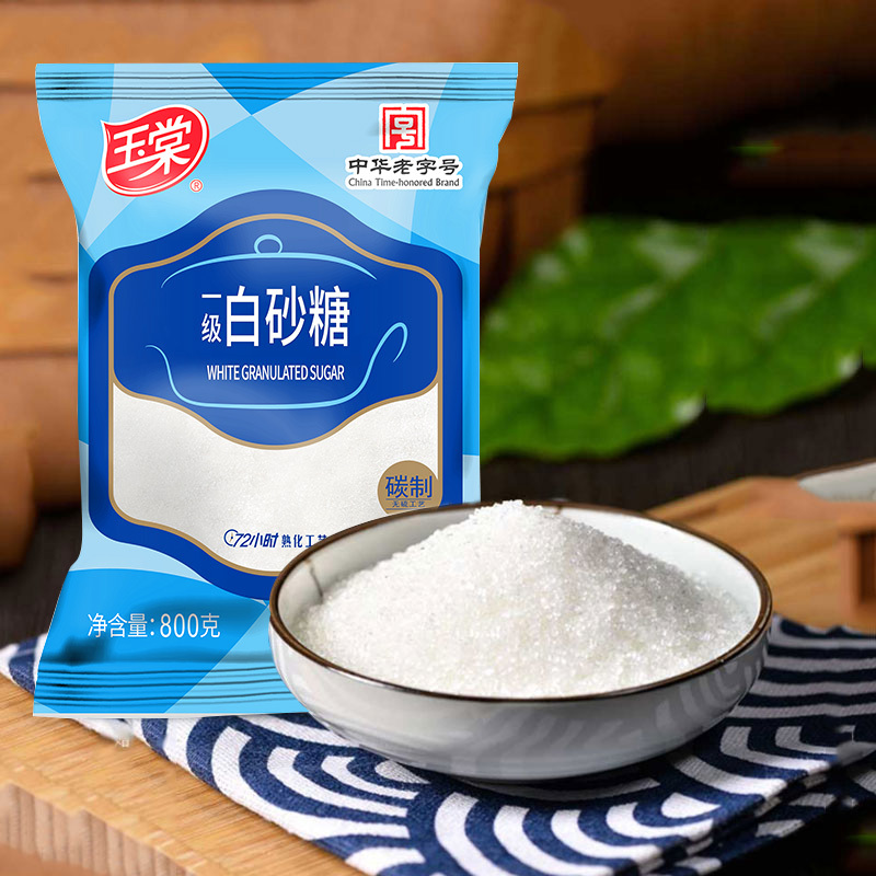 玉棠一级白砂糖800g*3小袋装家用细沙烘焙高清大图