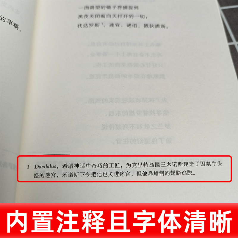 [正版]另一个同一个 博尔赫斯全集 豪尔赫路易斯博尔赫斯 外国诗歌 外国文学 拉美文学 另著小径分岔的花园 上海译文出版高清大图