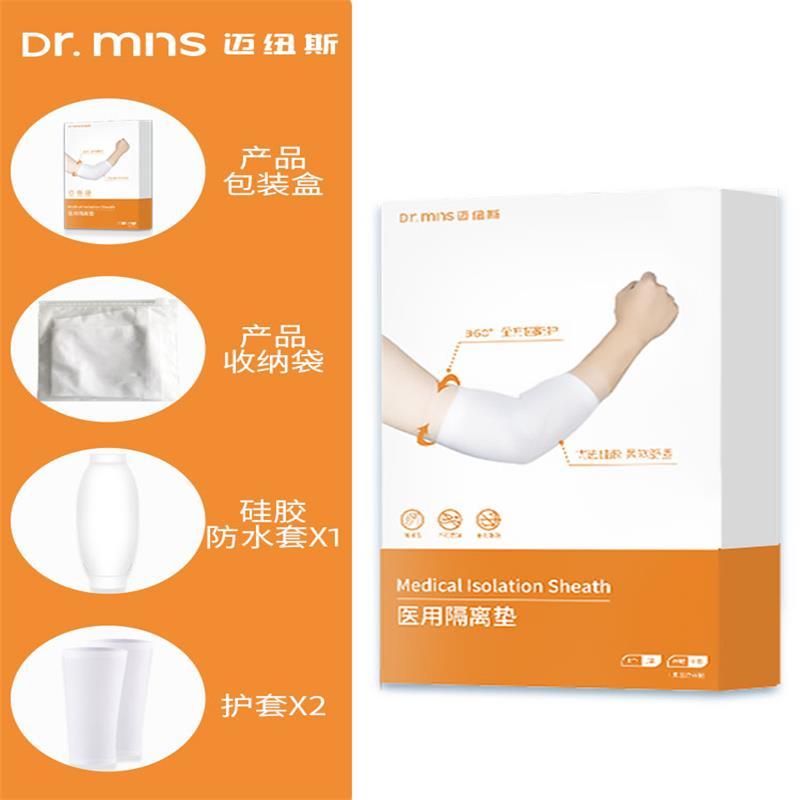 迈纽斯医用隔离垫PICC保护套