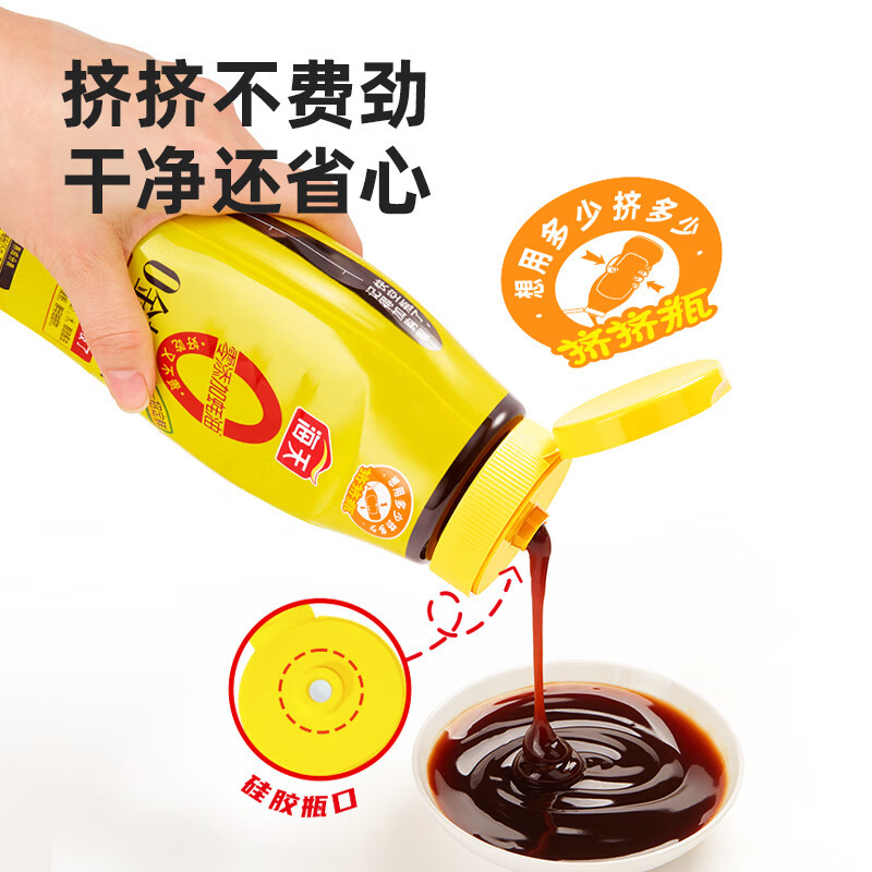 海天蚝油 0添加金标蚝油625g 挤挤装零添加蚝油 火锅炒菜提鲜调味品