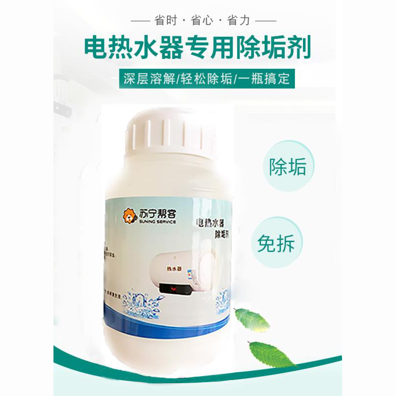 帮客材配[清洗专用]苏宁帮客电热水器专用除垢剂 300g/瓶 13元/瓶 25瓶/箱 整箱免邮高清大图
