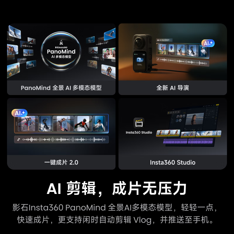 影石Insta360 X6 全景运动相机8K高清防抖防水手持口袋摄像机 全隐形潜水套装 极夜黑高清大图