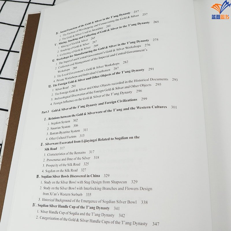 [正版]唐代金银器研究齐东方著作上海古籍出版社文物艺术品鉴赏银器汉唐史考古学另著行走在汉唐之间花舞大唐春解读历史文高清大图