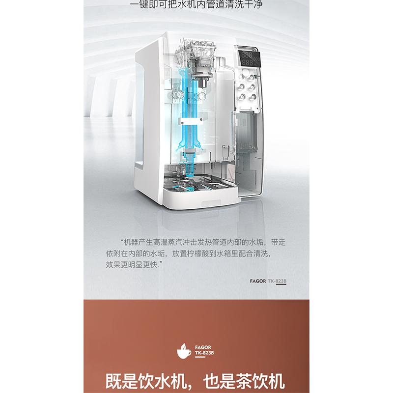 法格（FAGOR）西班牙电热水瓶即热饮水机台式家用小型茶吧机速热迷你办公桌面智能
