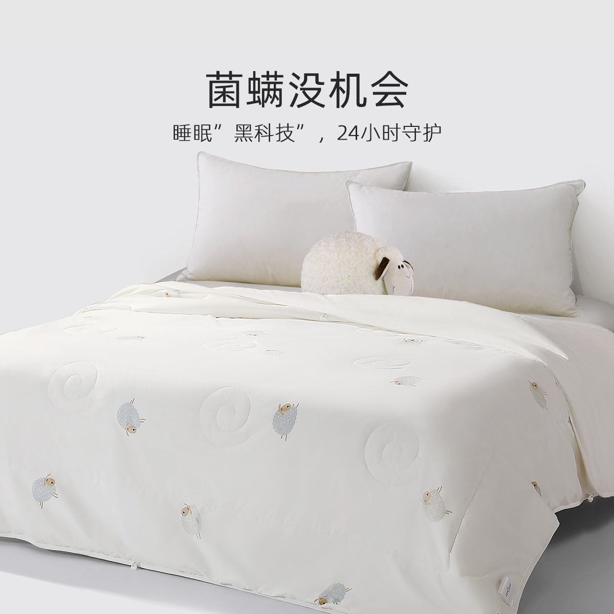 水星家纺100%澳洲羊毛抗菌防螨四季被加厚被二合一被子学生宿舍单双人保暖被芯 羊卷卷澳洲羊毛被高清大图