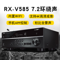 Yamaha/雅马哈 RX-V585 家庭影院7.2全景声AV发烧功放 黑色