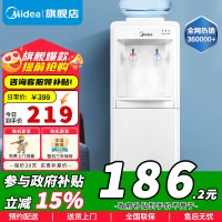 [政府补贴]美的(Midea)饮水机 立式家用办公温热型多重防干烧大储物柜饮水器MYR718S-X[三年质保]