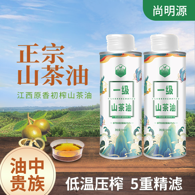 尚明源 山茶油 (清新)简装礼盒 铁罐 500ml*2