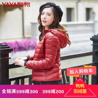 鸭鸭秋冬款女装连帽薄款时尚外套轻薄短款羽绒服女B-57205