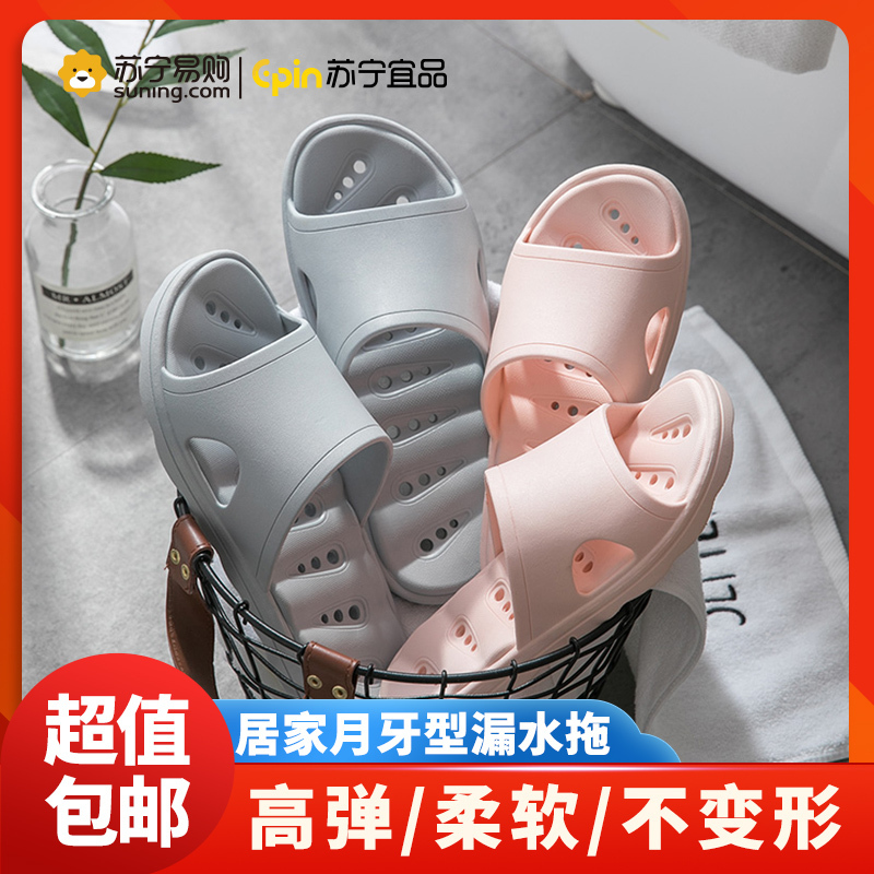苏宁宜品 简约清爽速干男女居家拖鞋-TC604
