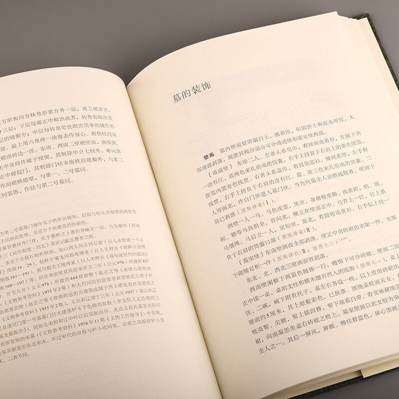 [正版]白沙宋墓 宿白 著 生活.读书.新知三联书店 书店图书高清大图