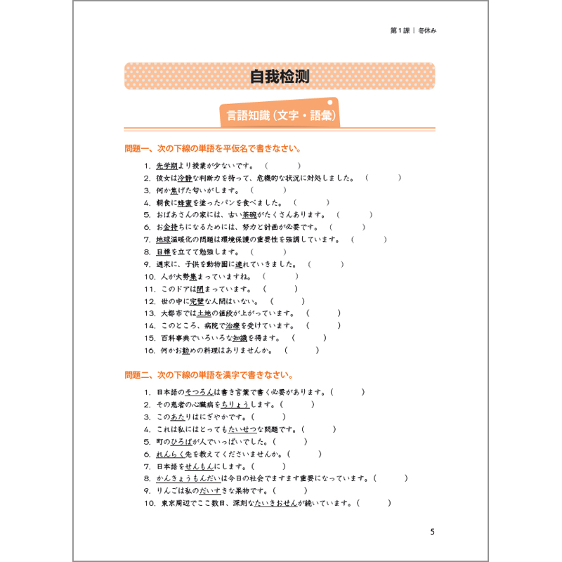 新经典日本语基础教程同步练习册第二册:第三版 [正版]外研社新经典日本语基础教程同步练习册第二册:第三版高清大图