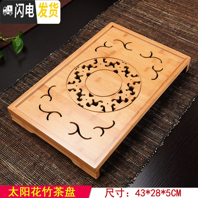 三维工匠竹茶盘功夫茶具竹制茶海茶台储水排水式茶托大号小号托盘 太阳花竹茶盘43*28*5CM