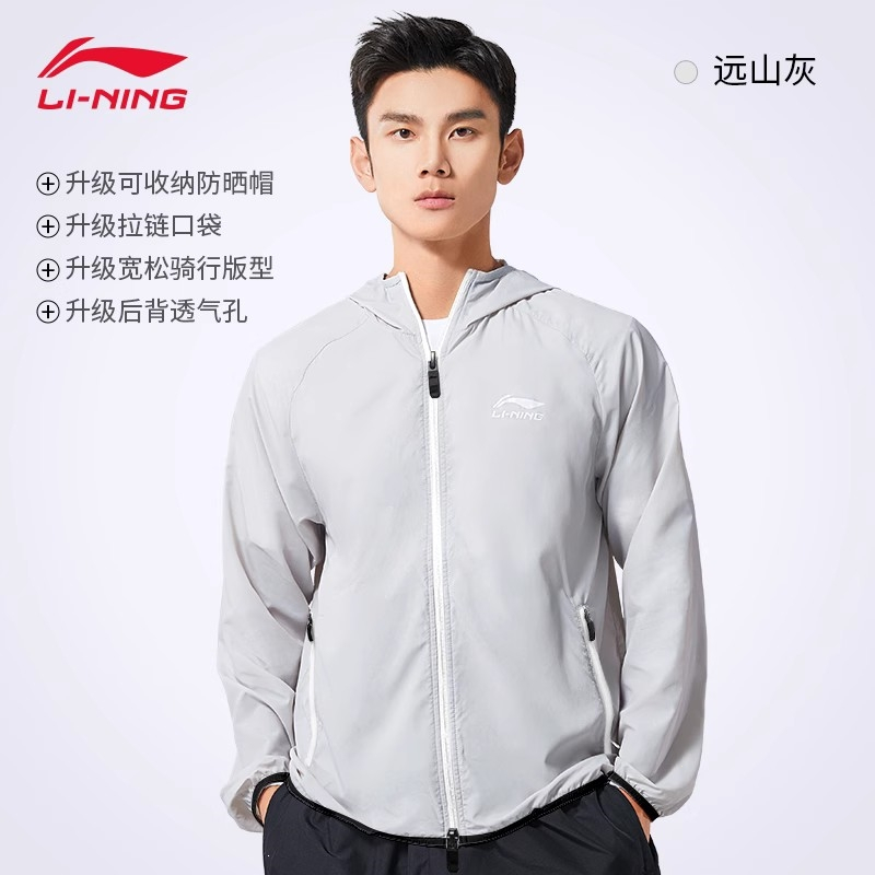李宁冰皮防晒衣男夏季23新款透气速干户外薄款防晒服男士