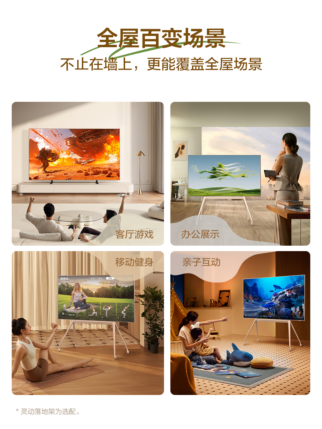 TCL电视75A400 Pro高清大图